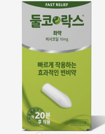 둘코락스-좌약-박스입니다.