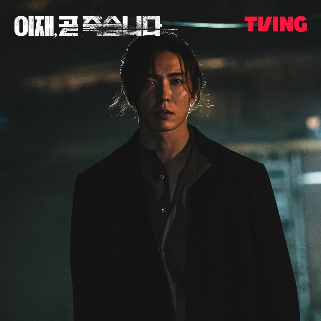 김재욱배우 홍보 포스터 - 극중 정규철 역을 맡았습니다.