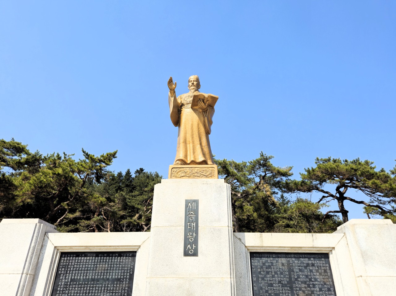 세종대왕상 사진