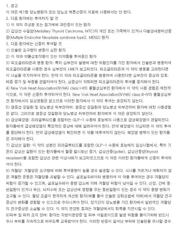 줄토피플렉스터치주-복용-주의사항