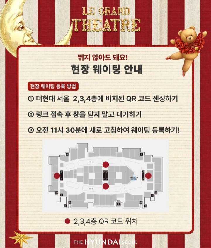 현장웨이팅 안내