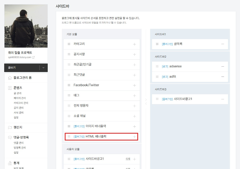 HTML 배너출력