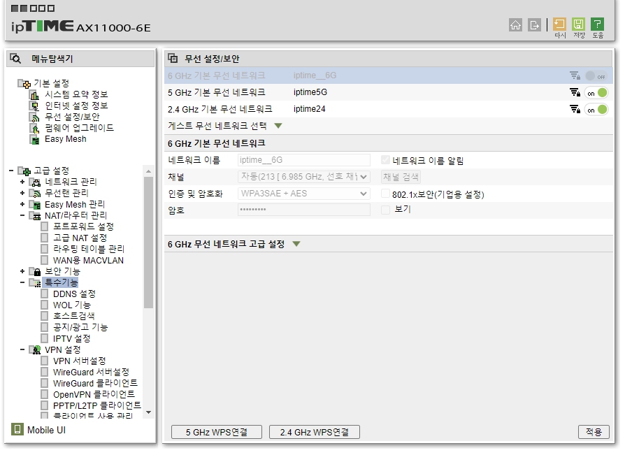 ipTIME AX11000-6E