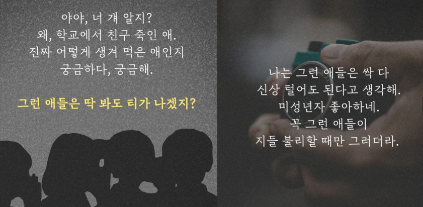 죽이고 싶은 아이 웹툰
