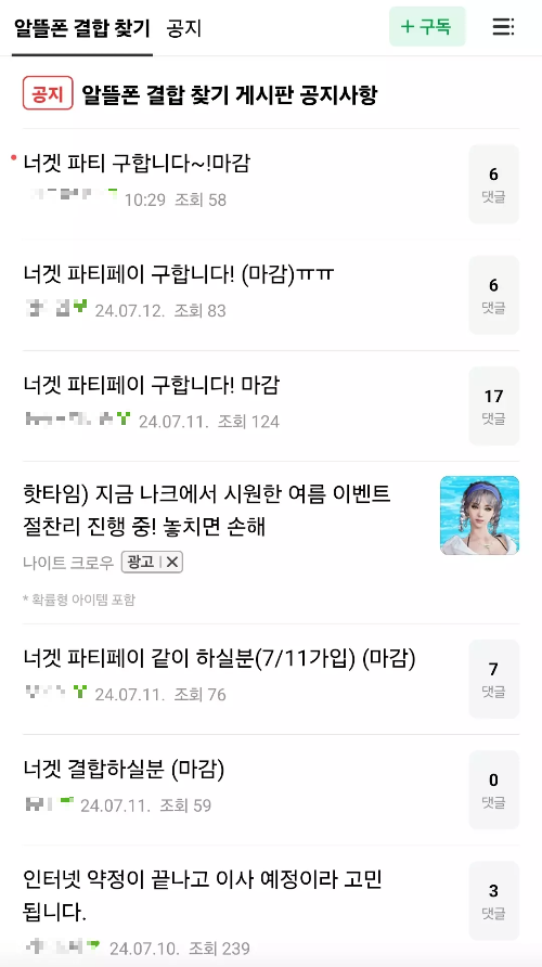 파티페이+네이버카페+예시