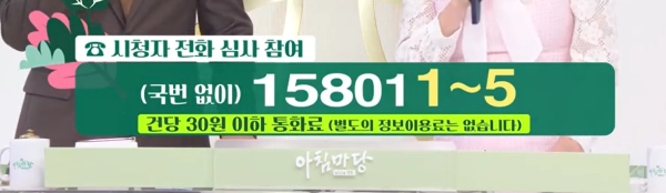 아침마당 도전 꿈의 무대 투표방법 : 전화번호 ARS