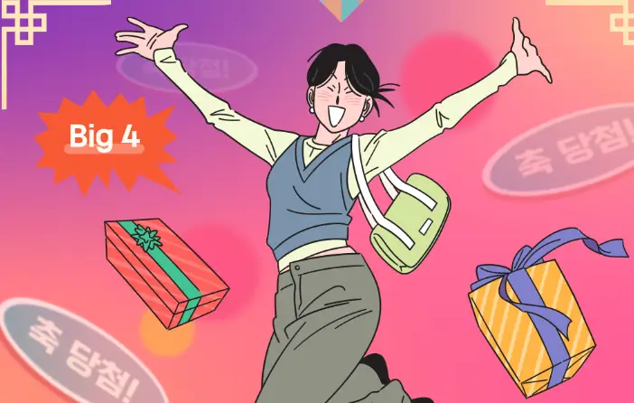 디지털-온누리상품권-추첨이벤트