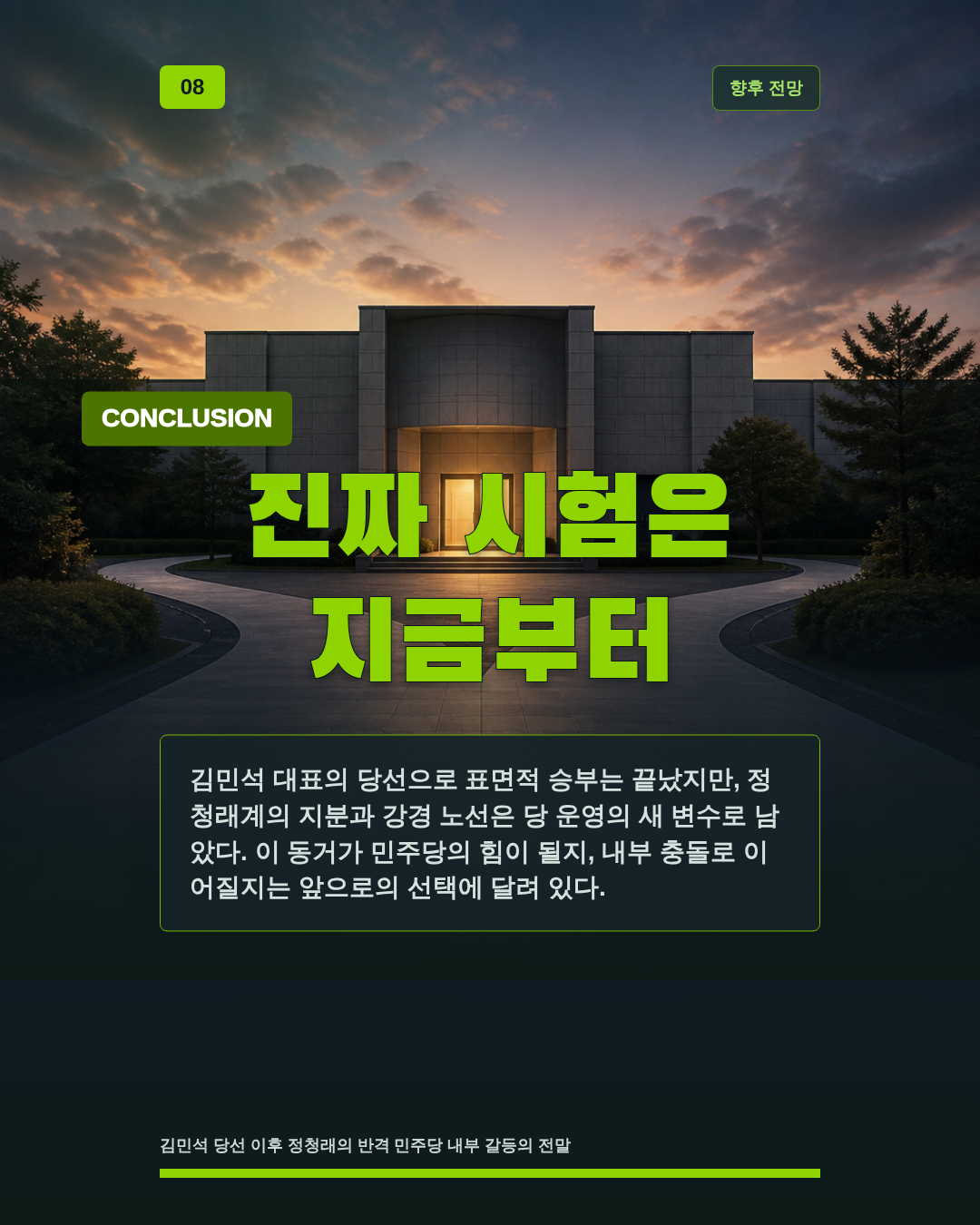 진짜 시험은 지금부터