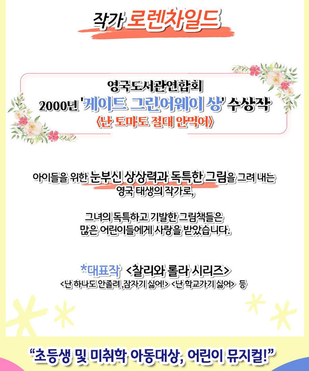 인천어린이과학관