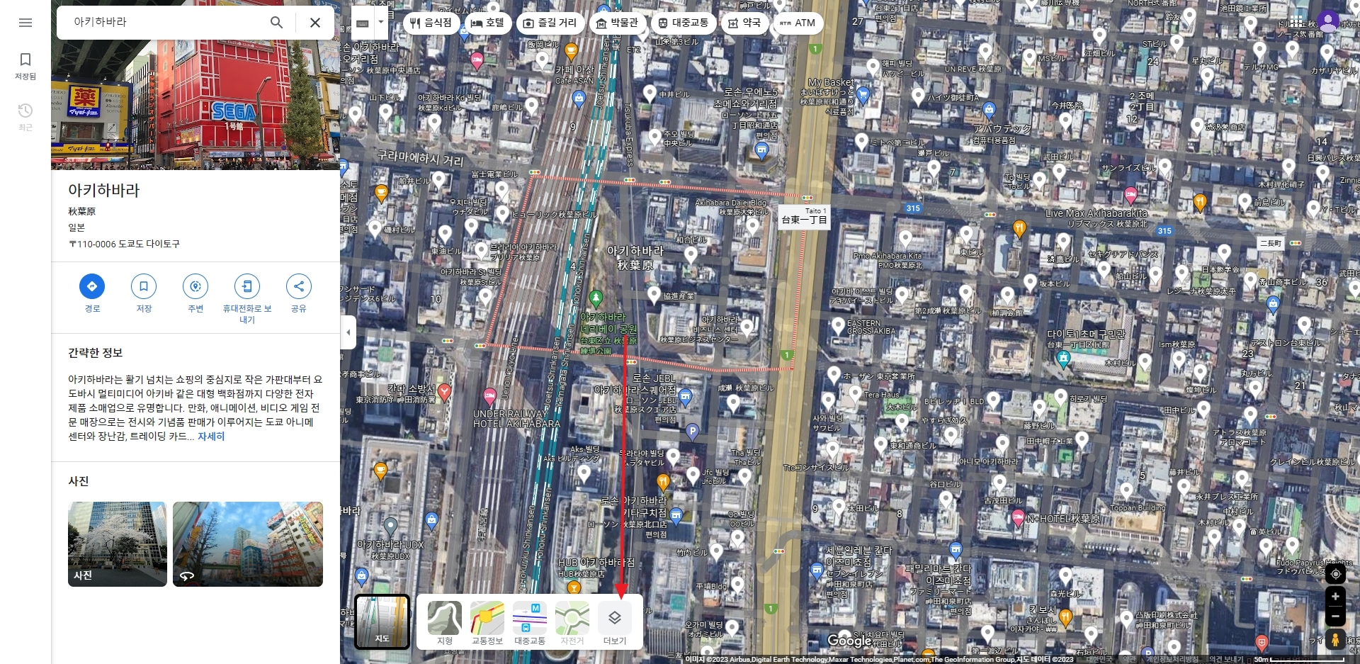 일본 지도의 추가 기능에서 스트리트뷰를 선택하는 화면