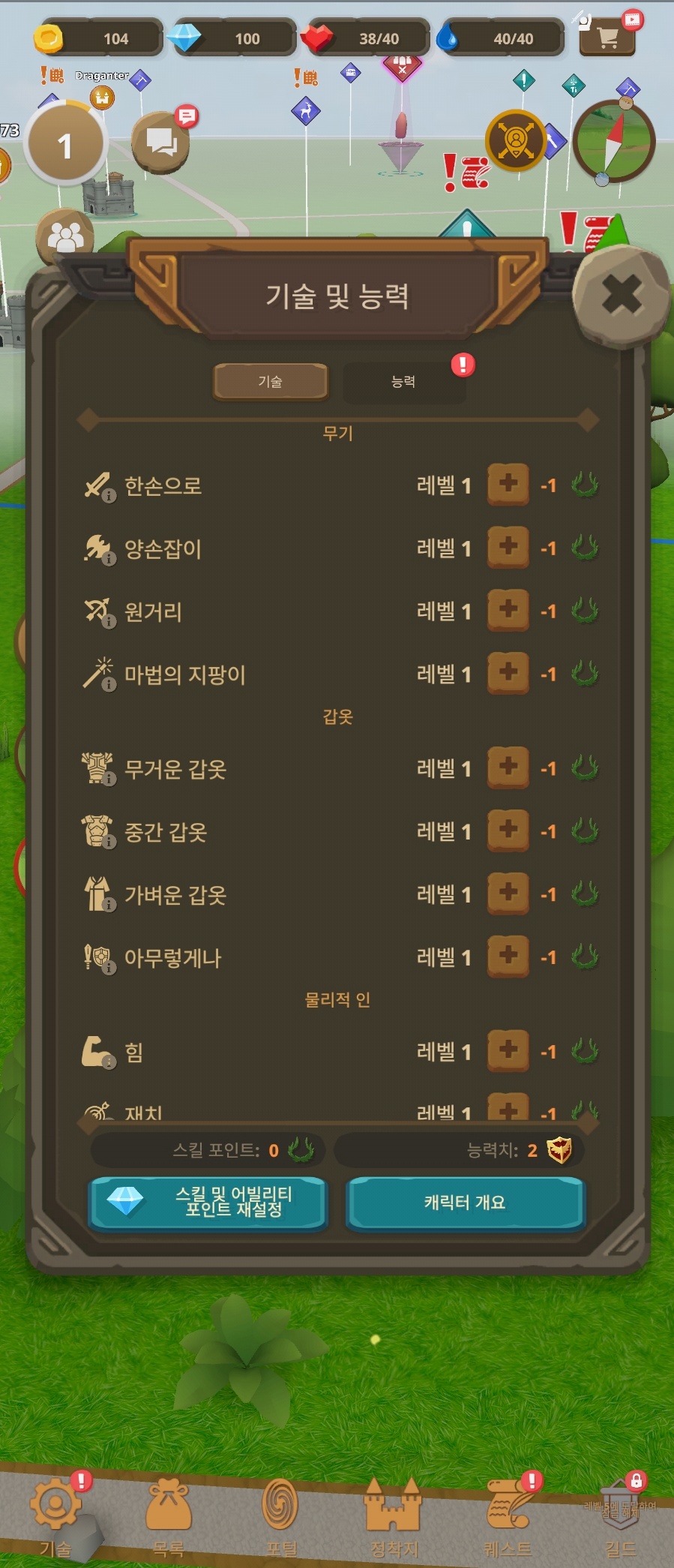 밖에서 즐기기 좋은 GPS 모바일 게임