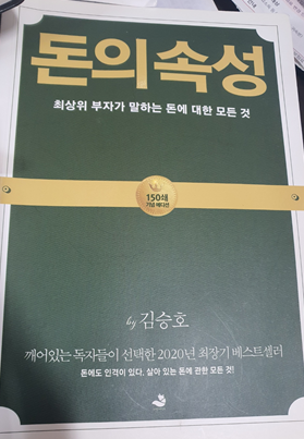 돈의속성
