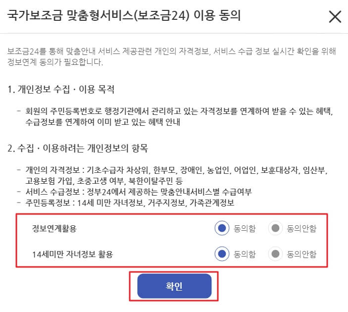 보조금-24-국가보조금-맞춤형-서비스