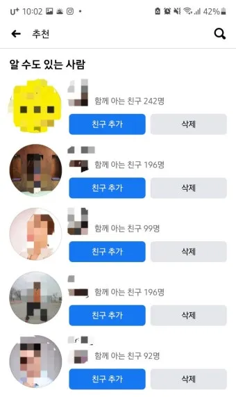 페이스북 사람찾기 친구찾기 방법 사용 가이드_21