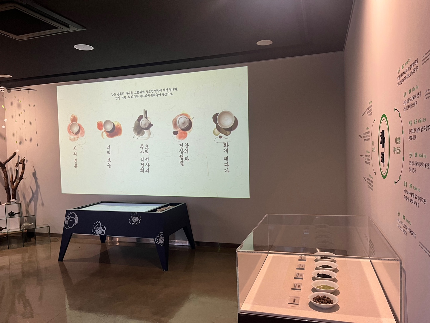 하동 세계 차 엑스포