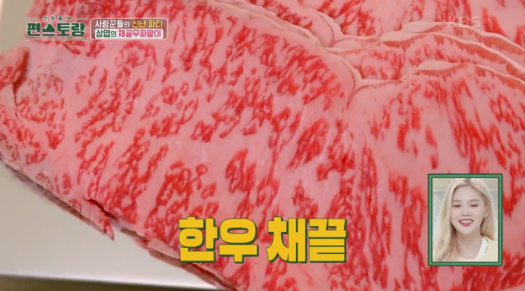 한우-채끝-이미지