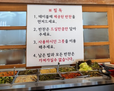 생방송투데이 맛의 승부사 전통 들밥 용인 맛집 광주리들밥