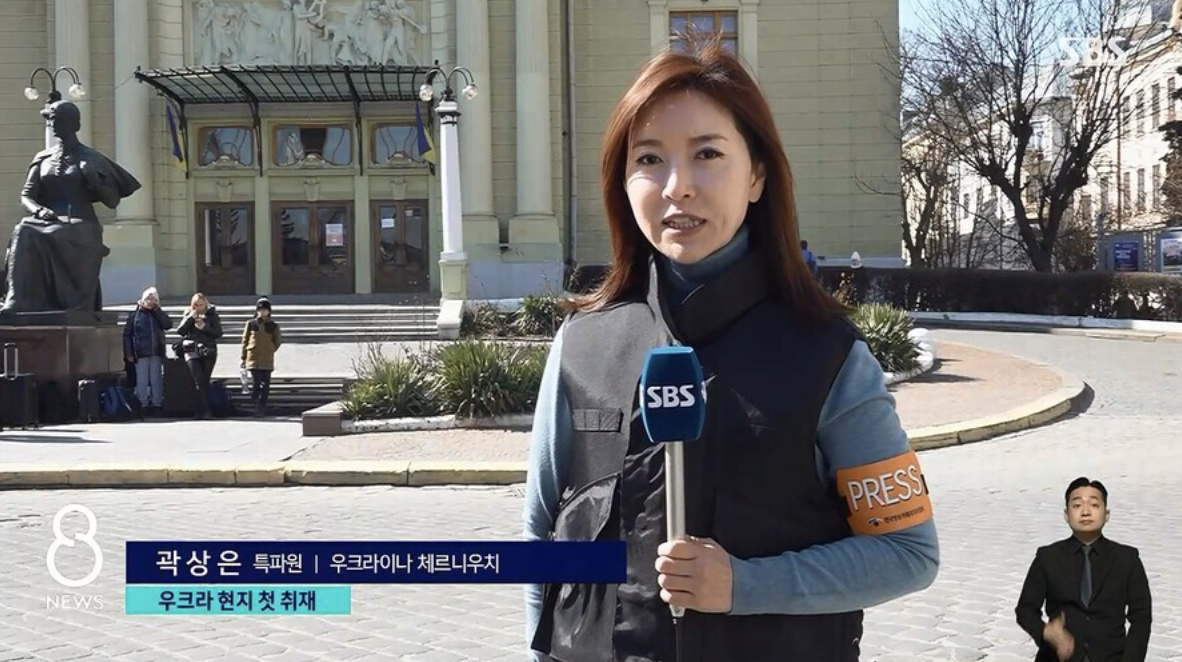 곽상은 기자 우크라이나