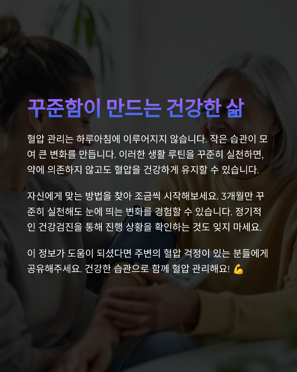 혈압 낮추는법&amp;#44; 약 없이 실천 가능한 하루 루틴 5가지