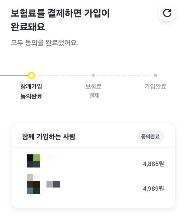 카카오_손해보험_해외_여행보험_결제