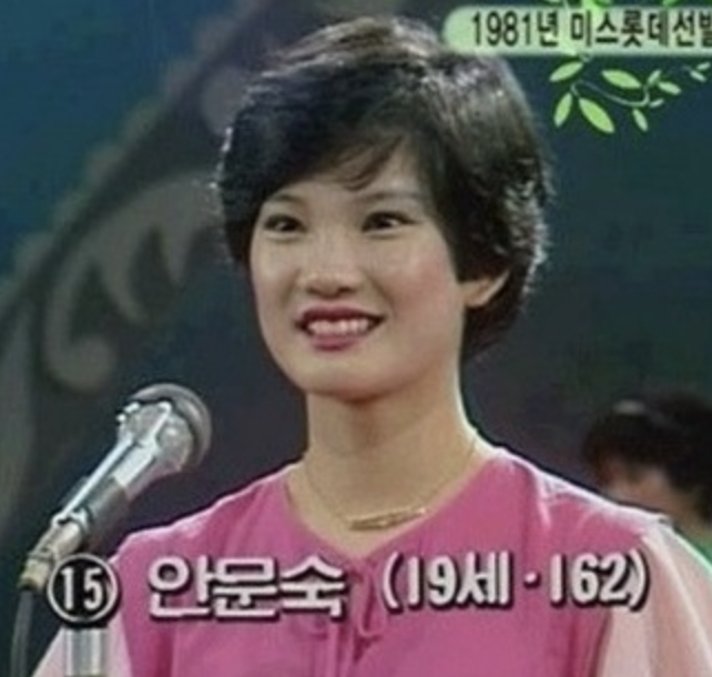 안문숙 리즈시절