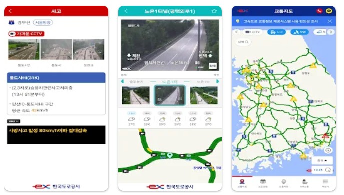 영동고속도로 교통상황 cctv