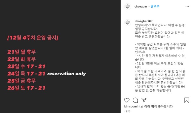 심야서점 책바 영업시간