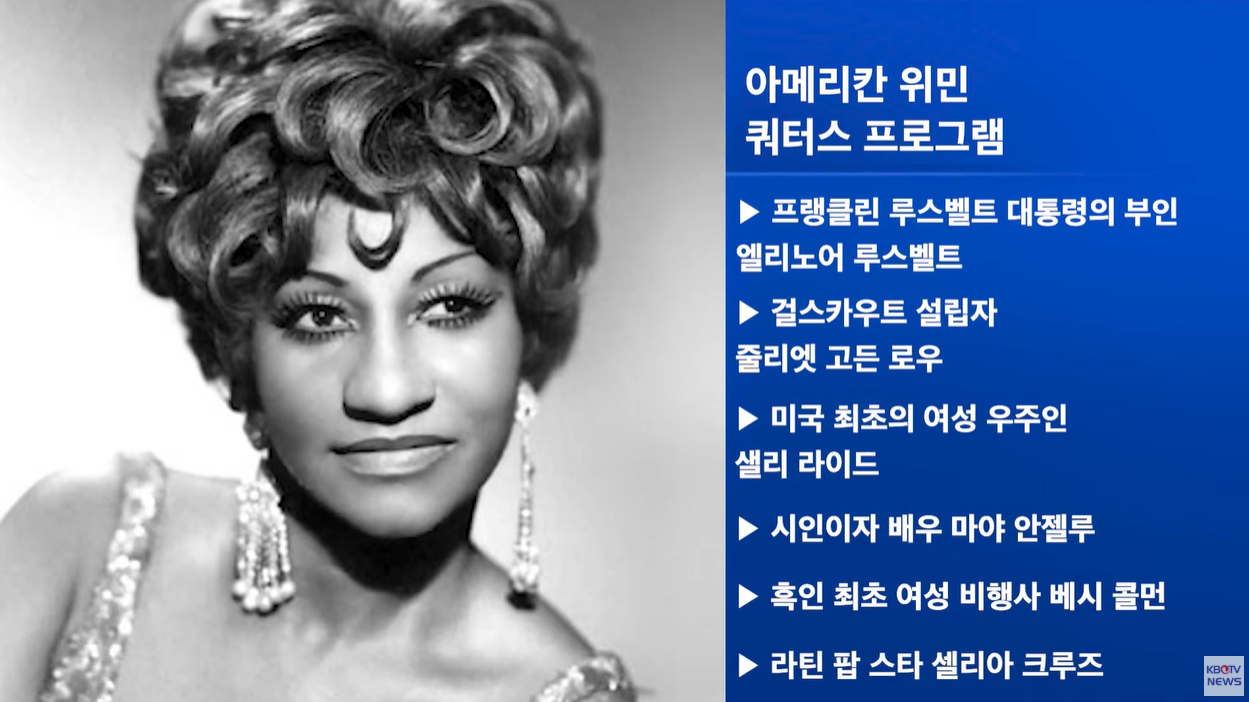 스테이십박밀번 박지혜 장애인 인권운동가 한국최초 미국화폐 아메리칸위민쿼터스프로그램