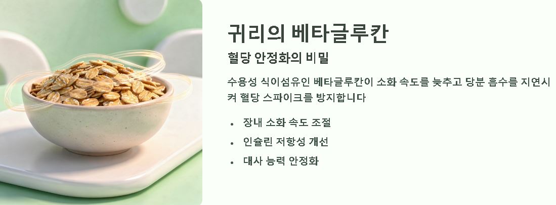 당뇨에 좋은 잡곡 종류