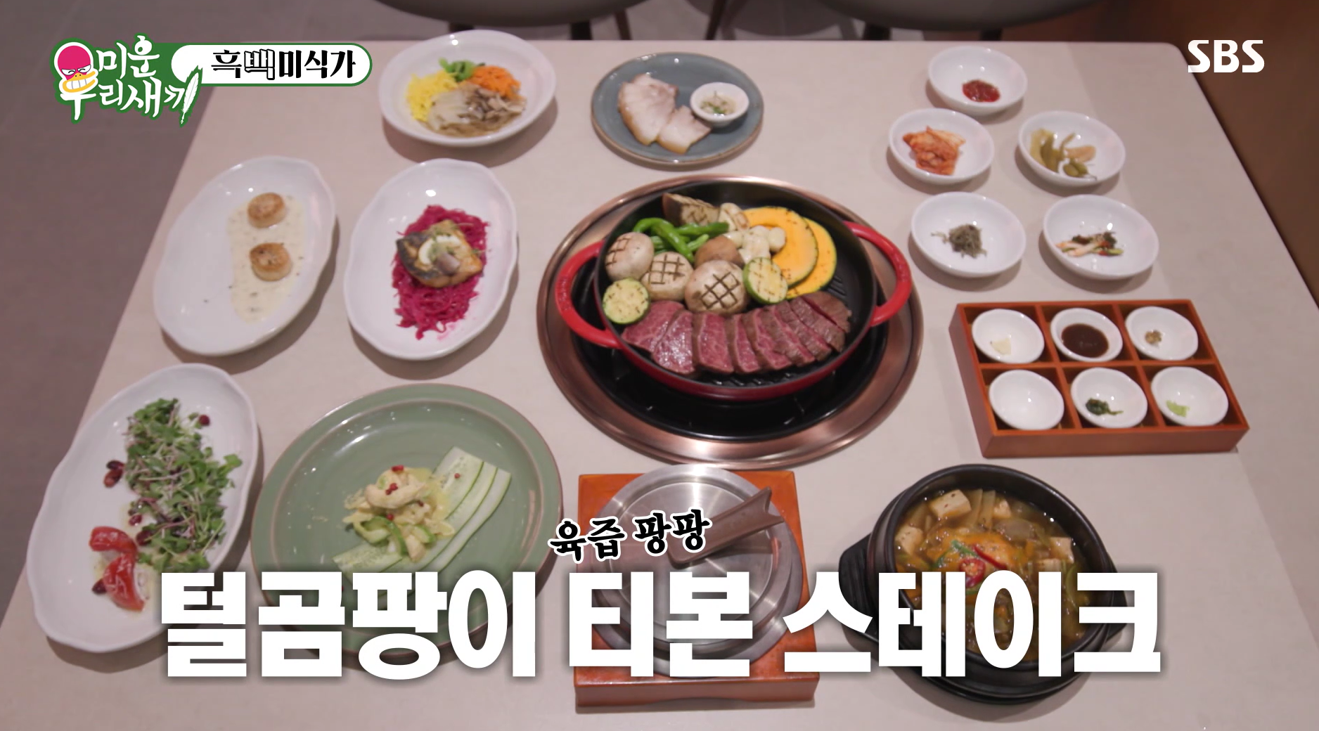 배성제-숙성시대