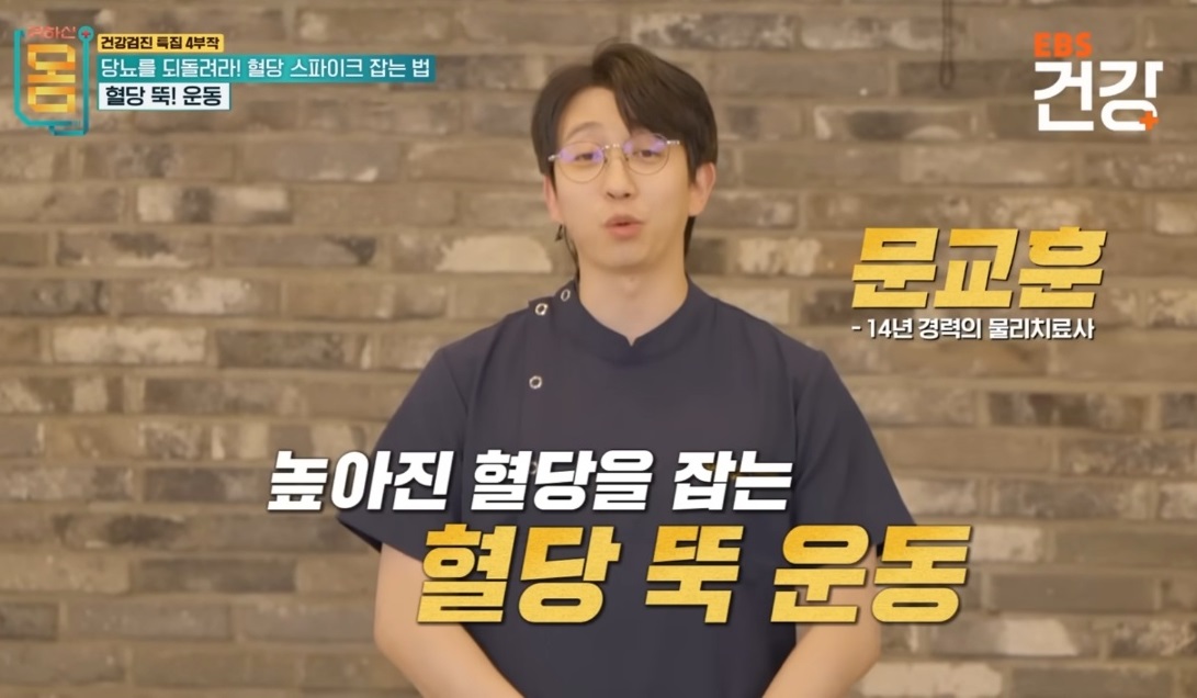 혈당스파이크잡는법-운동