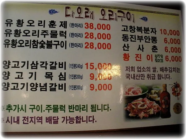 김제 맛집 베스트10 현지인 숨겨진 맛집_2
