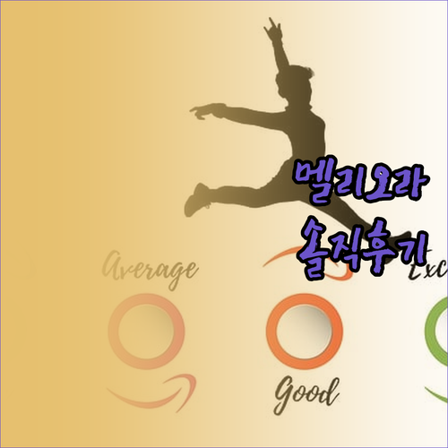멜리오라 바이 부니크, 플라야 델 카