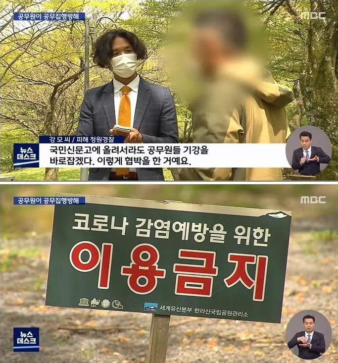 방역수칙위반한 6급공무원