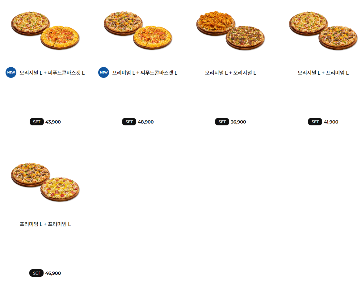 청년피자 두판세트