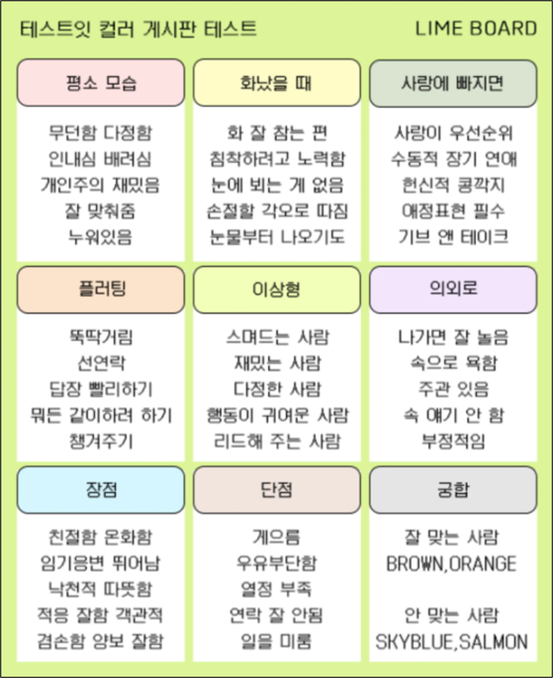 라임