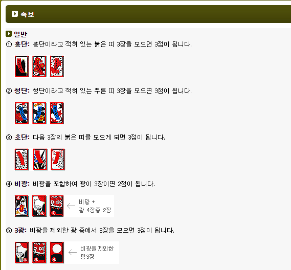 엠게임 신고스톱 게임방법