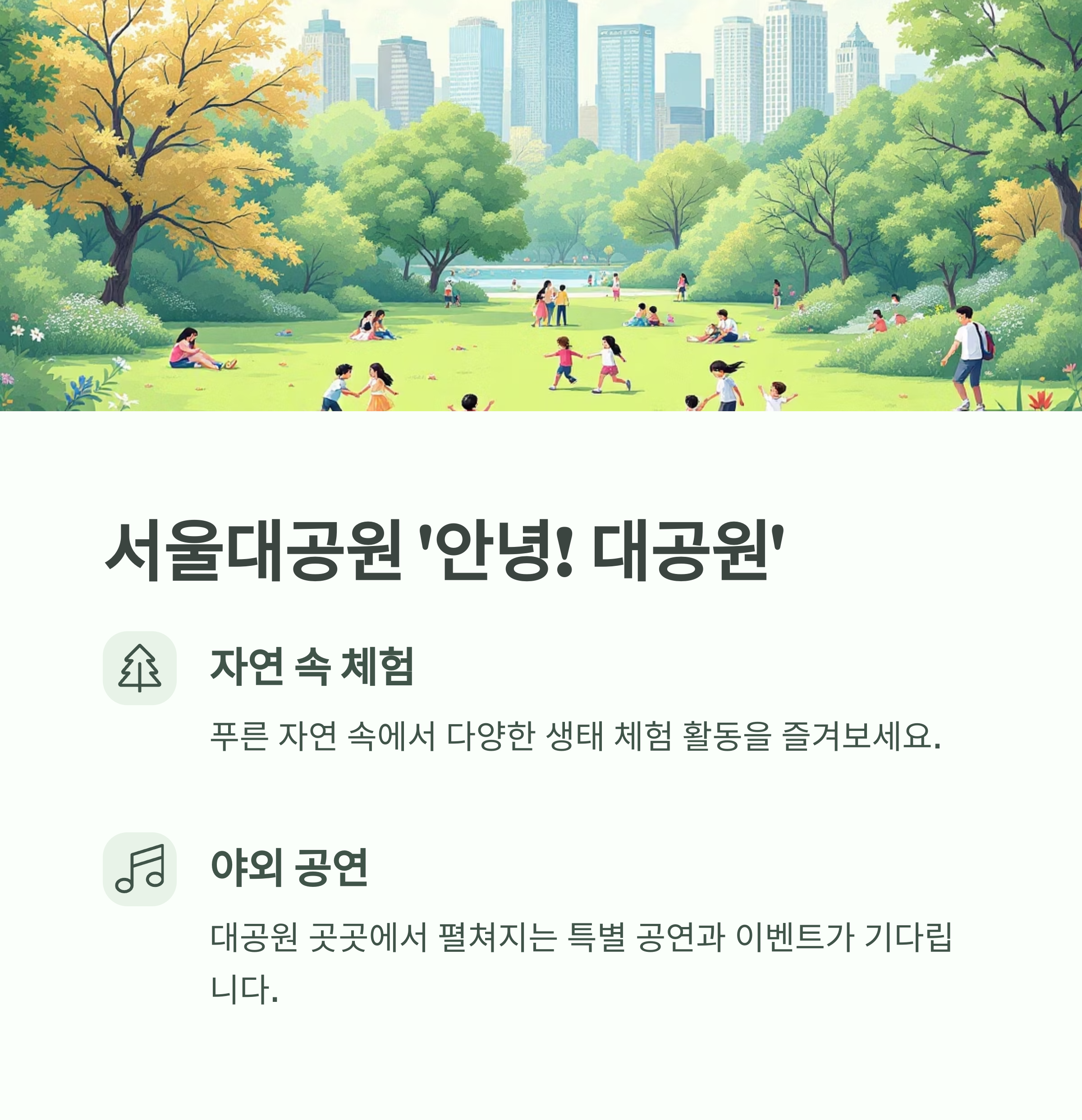 2025 서울 어린이날 행사 총정리 🎈