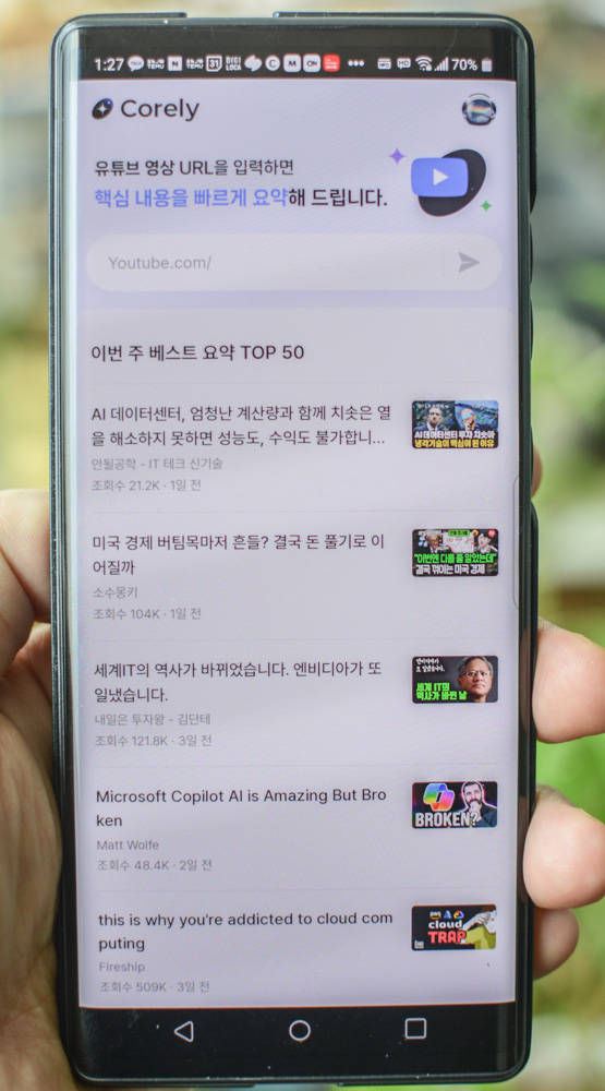 유튜브 요약 서비스 Corely