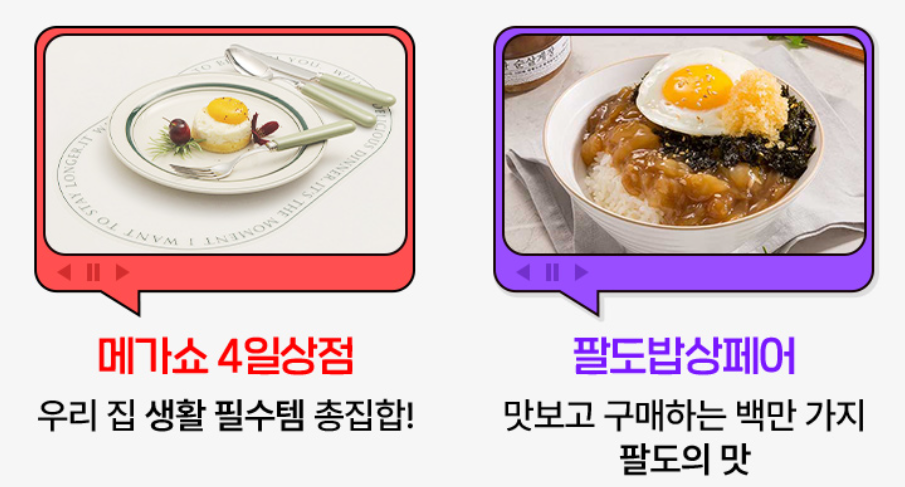 팔도밥상페어
