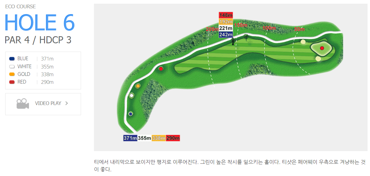 에코랜드 골프클럽 에코코스 6