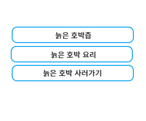 호박즙 사러가기