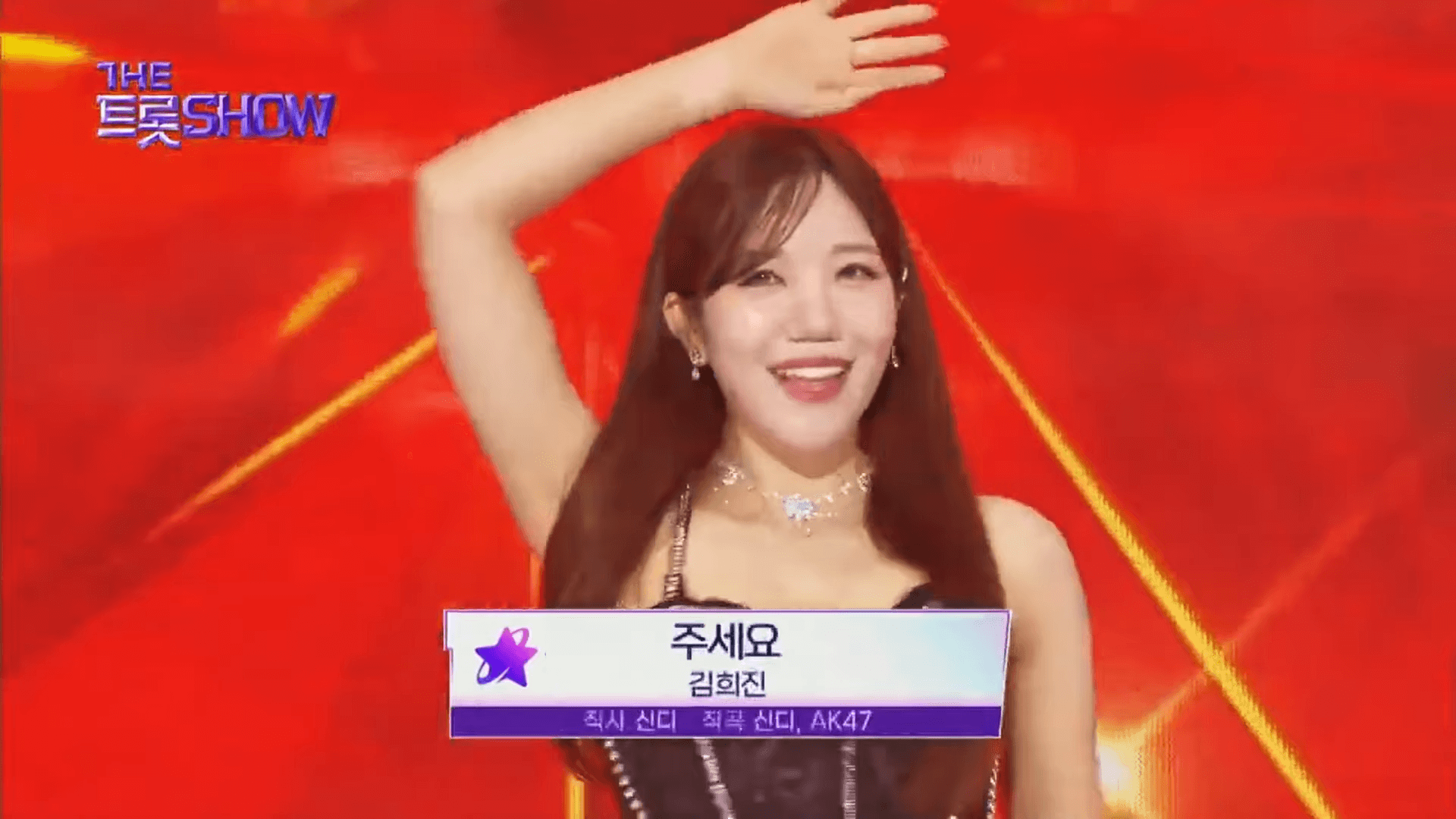 트롯뮤직어워즈 2025
