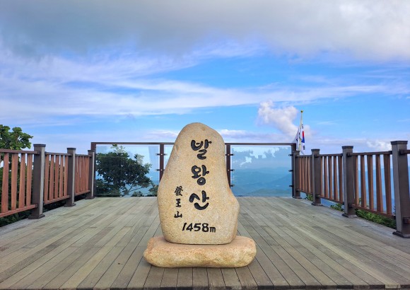 발왕산 등산코스