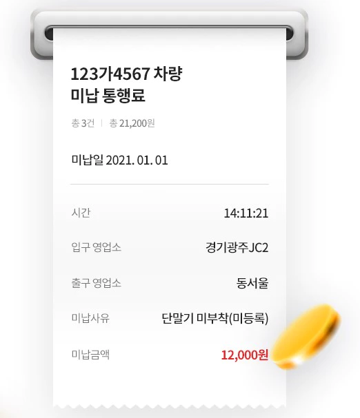 휘슬 불법 주정차 단속 문자 알림 서비스_2
