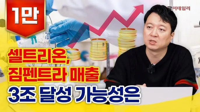 셀트리온 짐펜트라 미국 사용 후기와 환자들이 말하는 실제 변화 사례_5