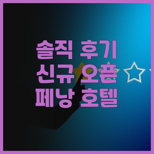 시타딘스 커넥트 세실 조지타운 페낭 ..