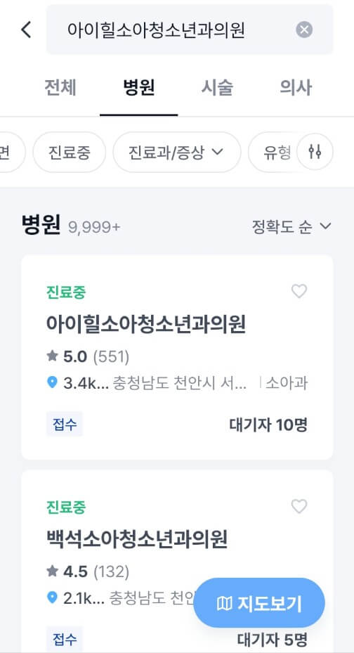 굿닥 접수하는 방법 비대면진료