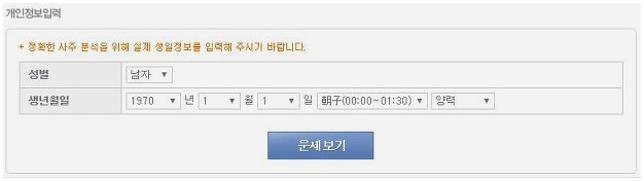 신한은행무료토정비결