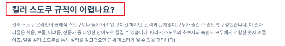 스도쿠 무료 게임 사이트8